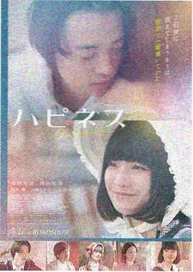 长夜将尽影院版海报